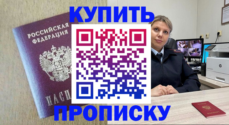 временная регистрация для школы в Сергаче